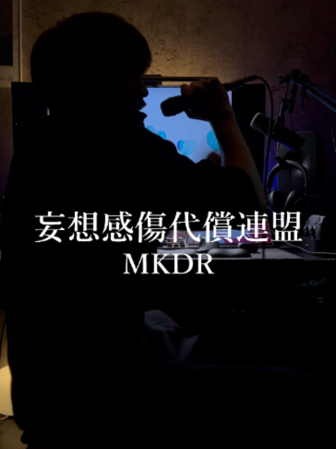 @モトイ/motoi