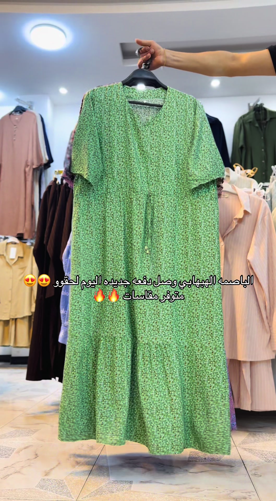 @الهوانم للملابس النسائيه