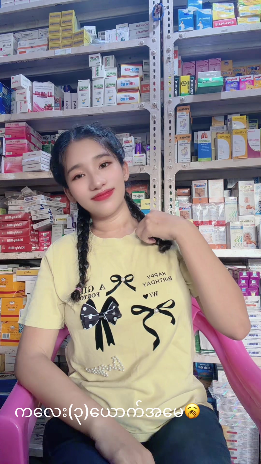 @Merry Lu Lu Aung (မိုးညှင်း)💕