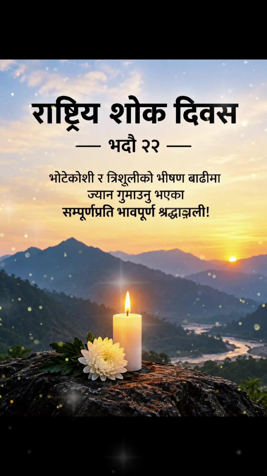 @Yadav Brand Bhuban