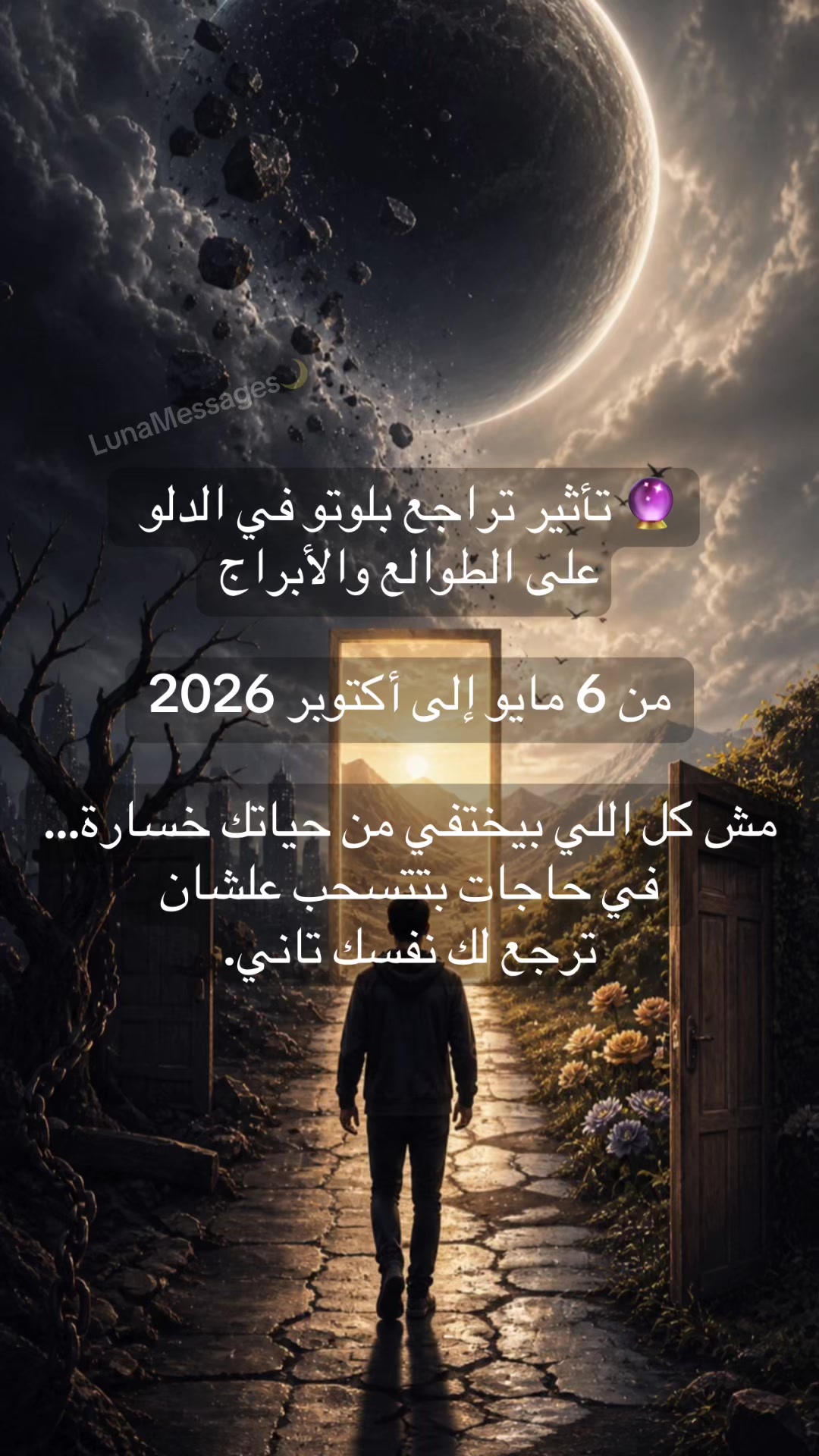 @LunaMessages🌙