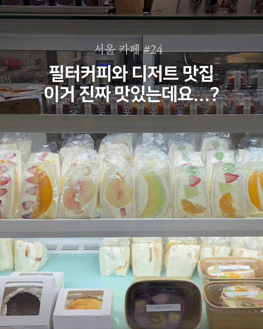 @픽 유얼 다이닝 | 파인다이닝•카페•오마카세