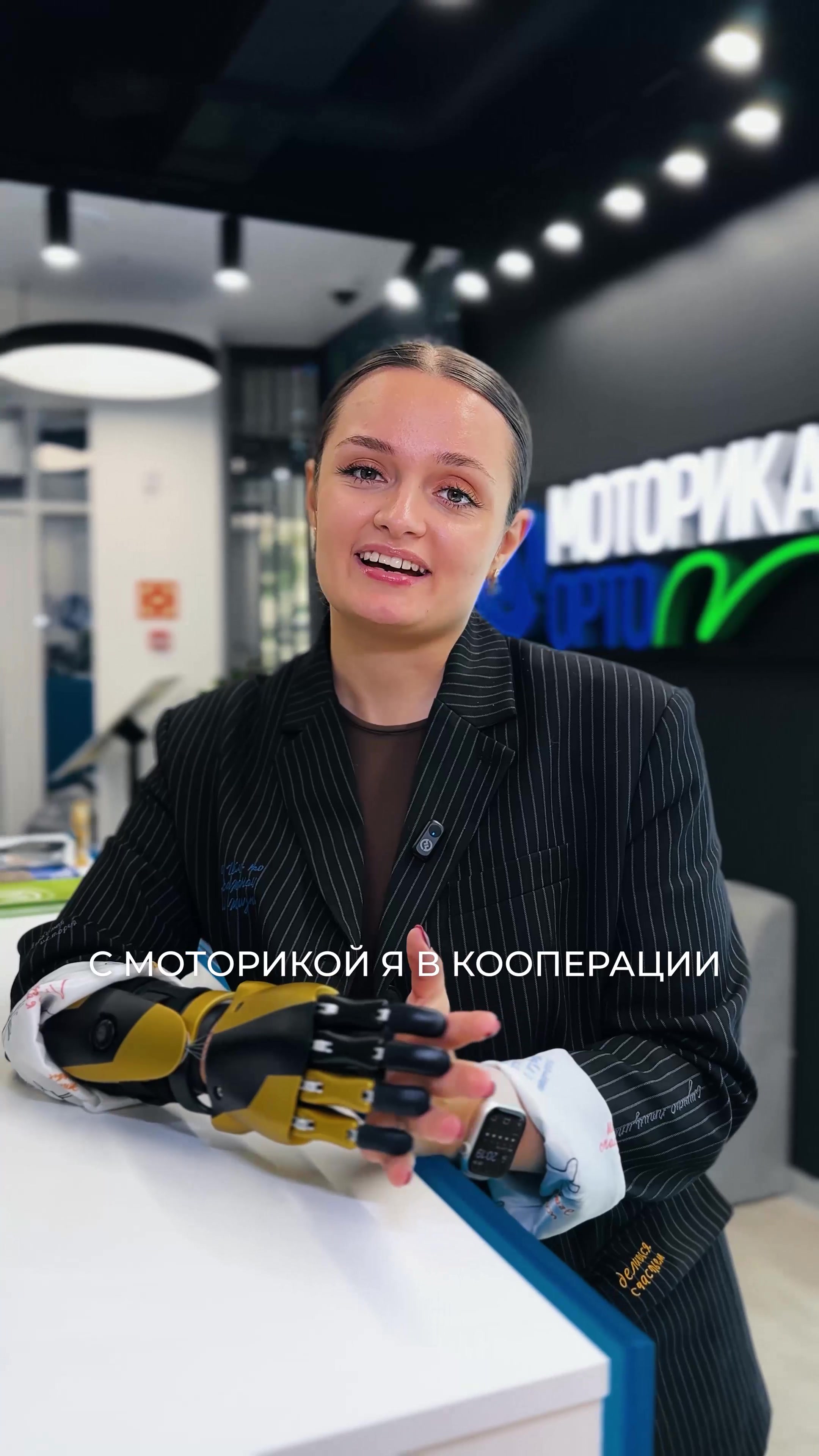 @Моторика