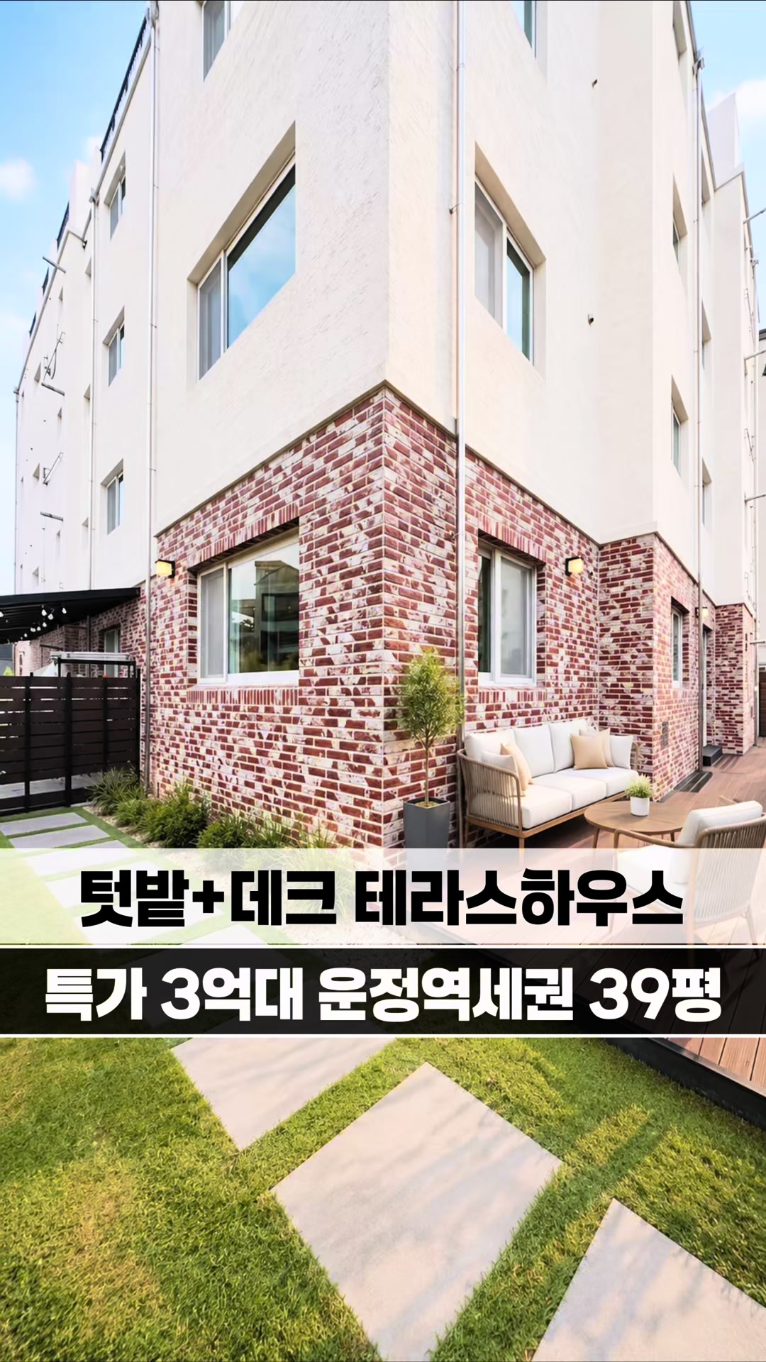 @[집고파TV] 집 찾아주는 고양 파주 TV