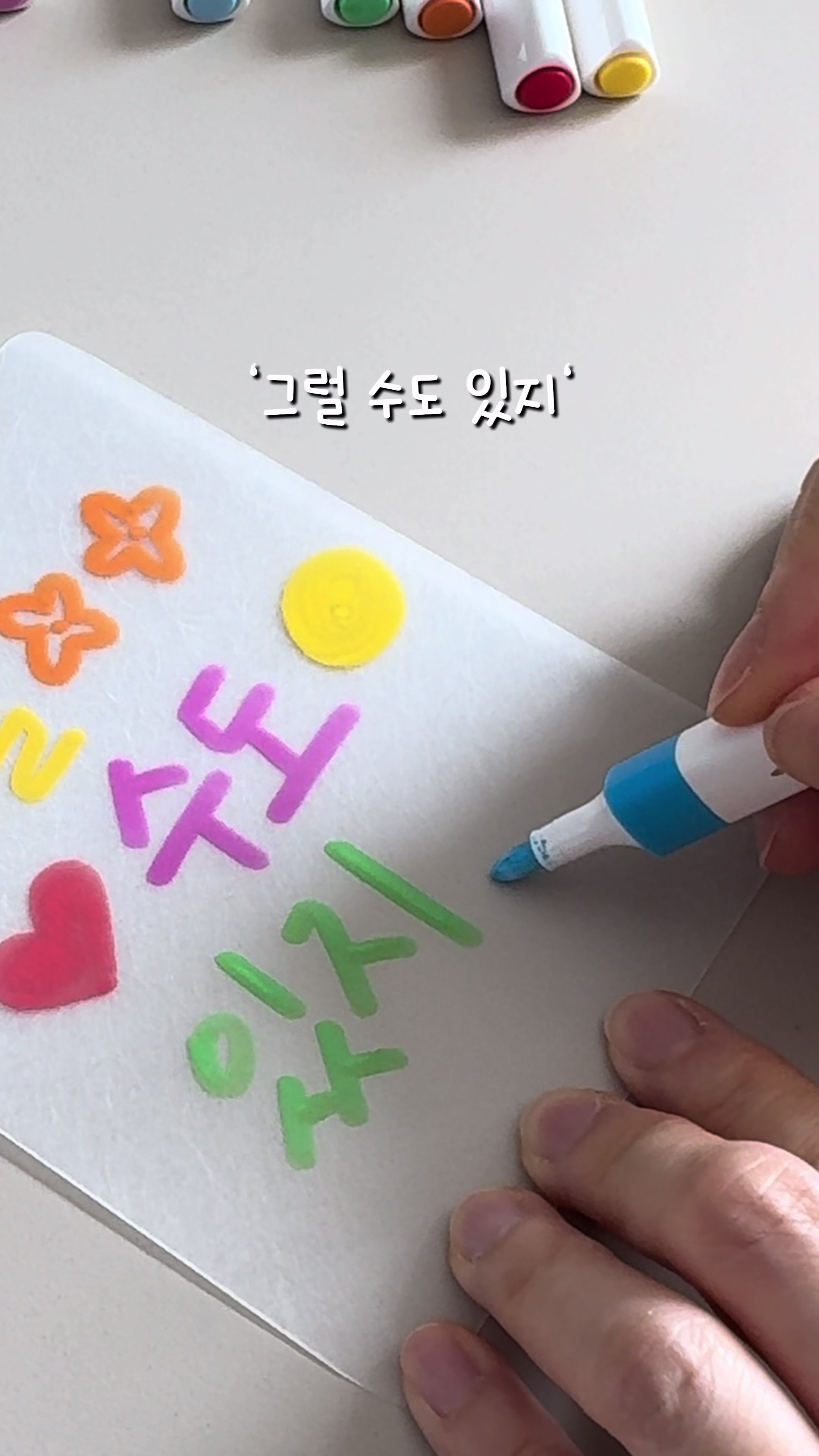 @이느낌 작가ㅣ이느낌 꽃과캘리
