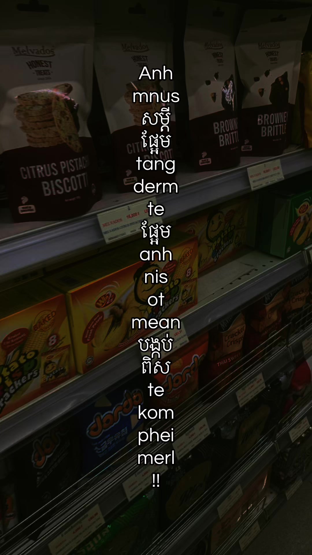 @ផុសអីក៏បាន ONE