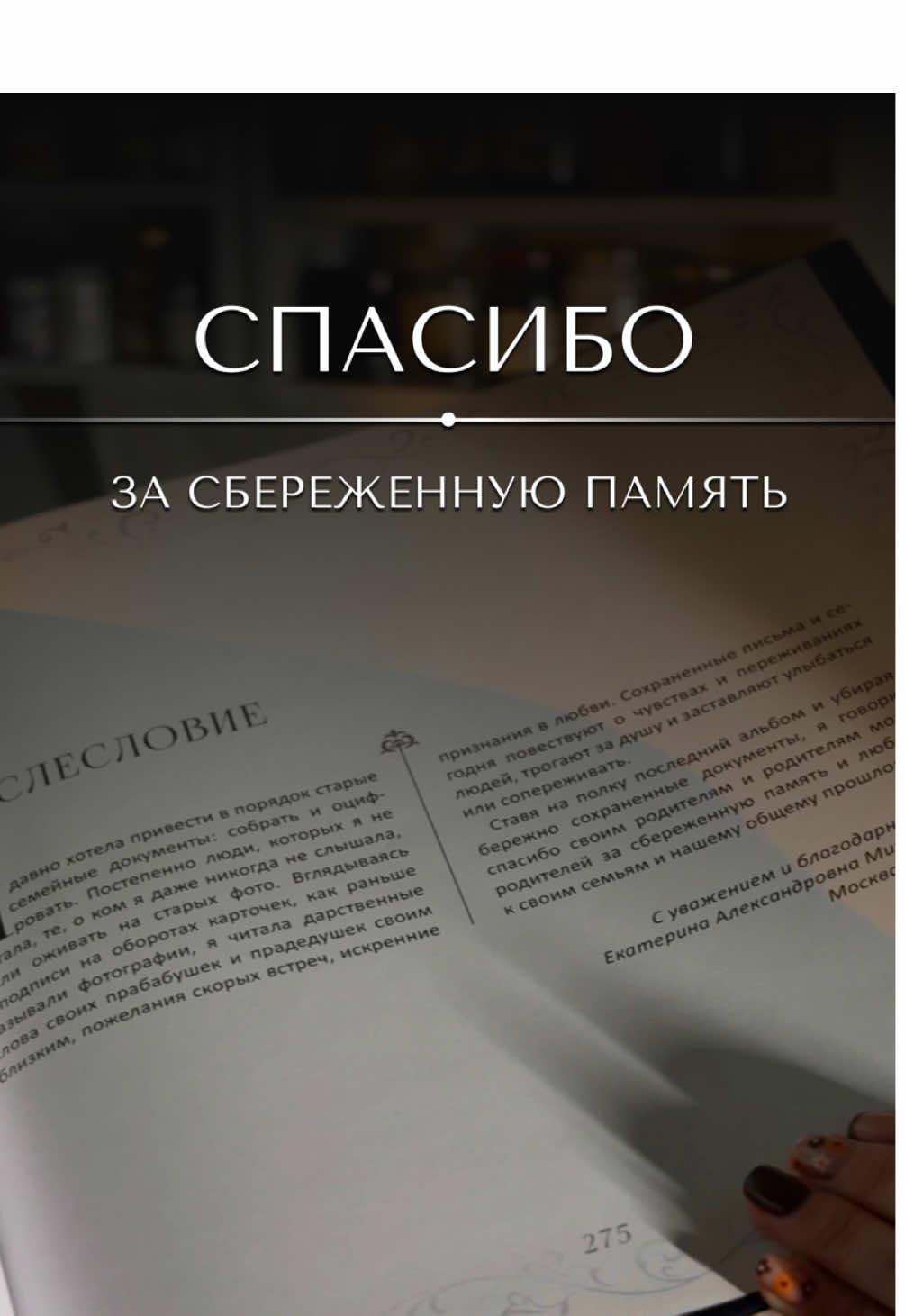 @&laquo;Ваш реставратор&raquo;