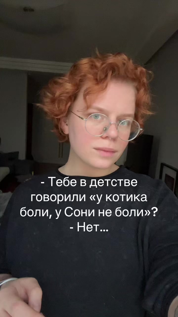 @просто Соня