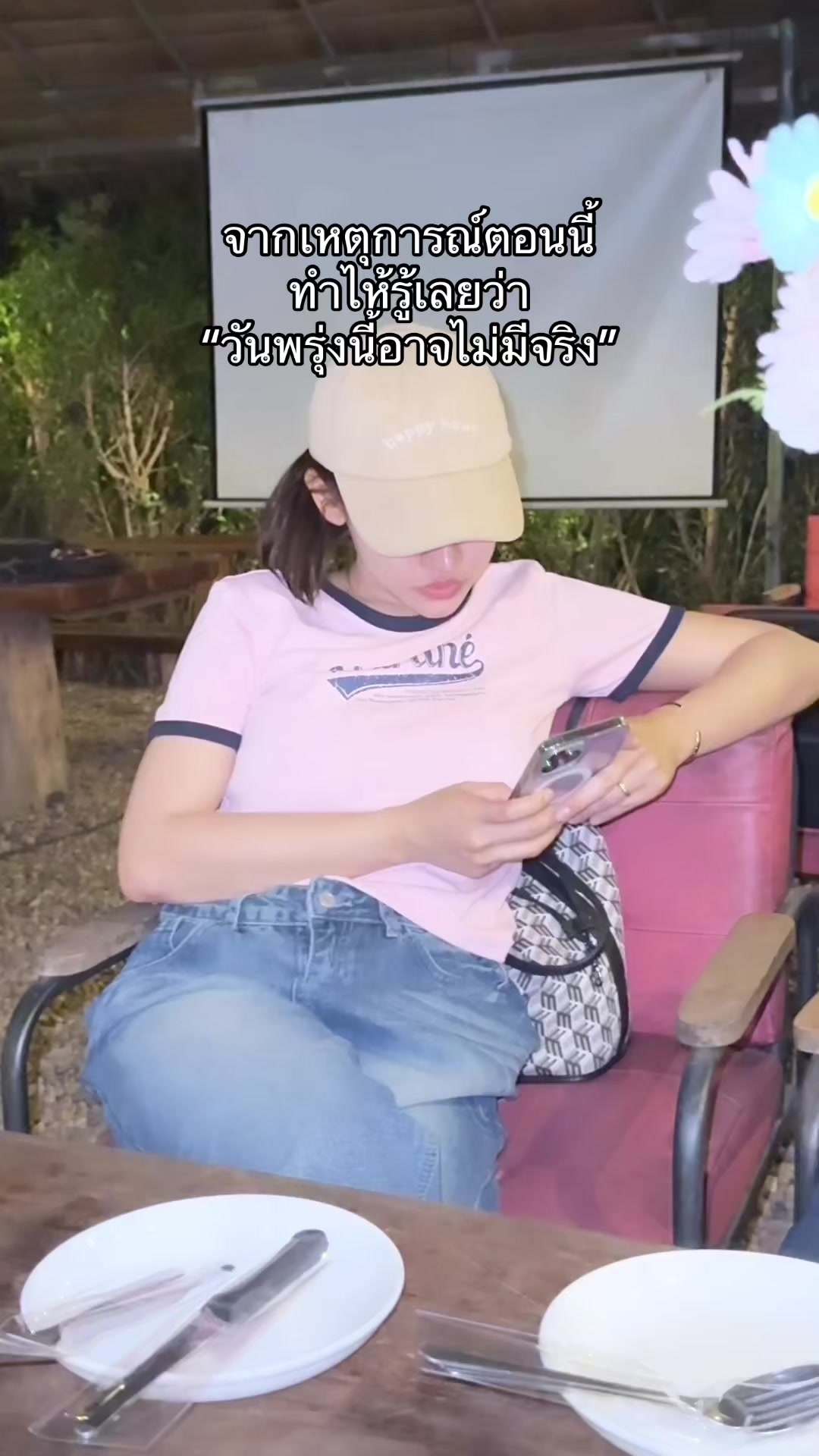 @น.ส. จริยา