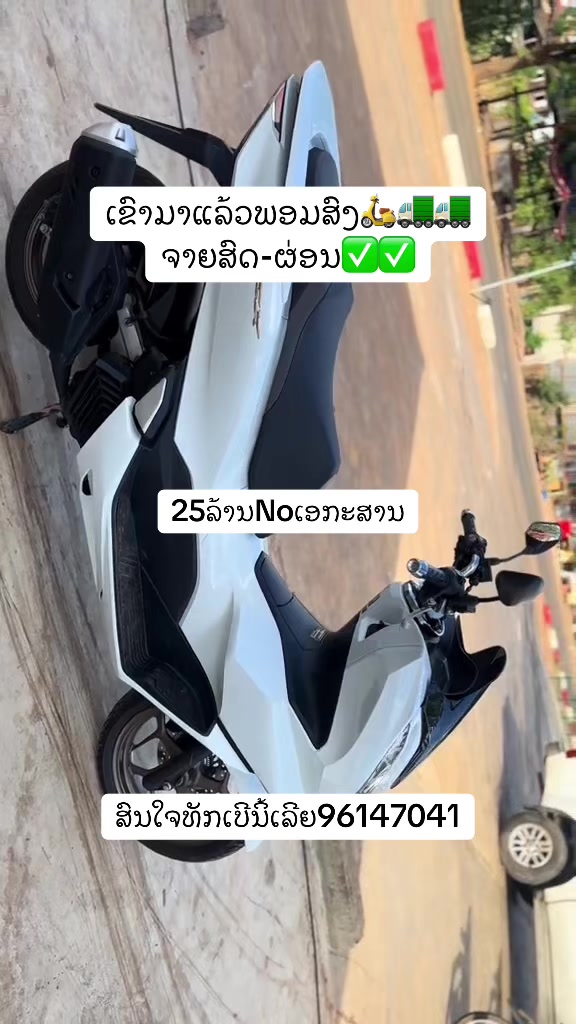 @K'Kaew ຂາຍລົດມື1-2ທຸກປະເພດ🚚🛵