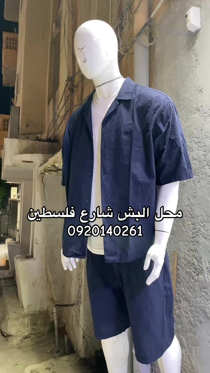 @محل البش لملابس الشباب 🛍️👕.