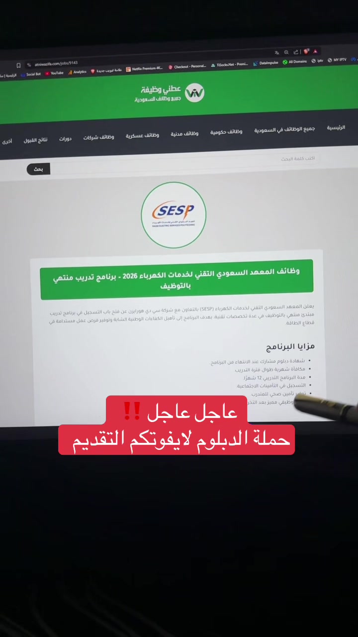@وظائف | عطني وظيفة