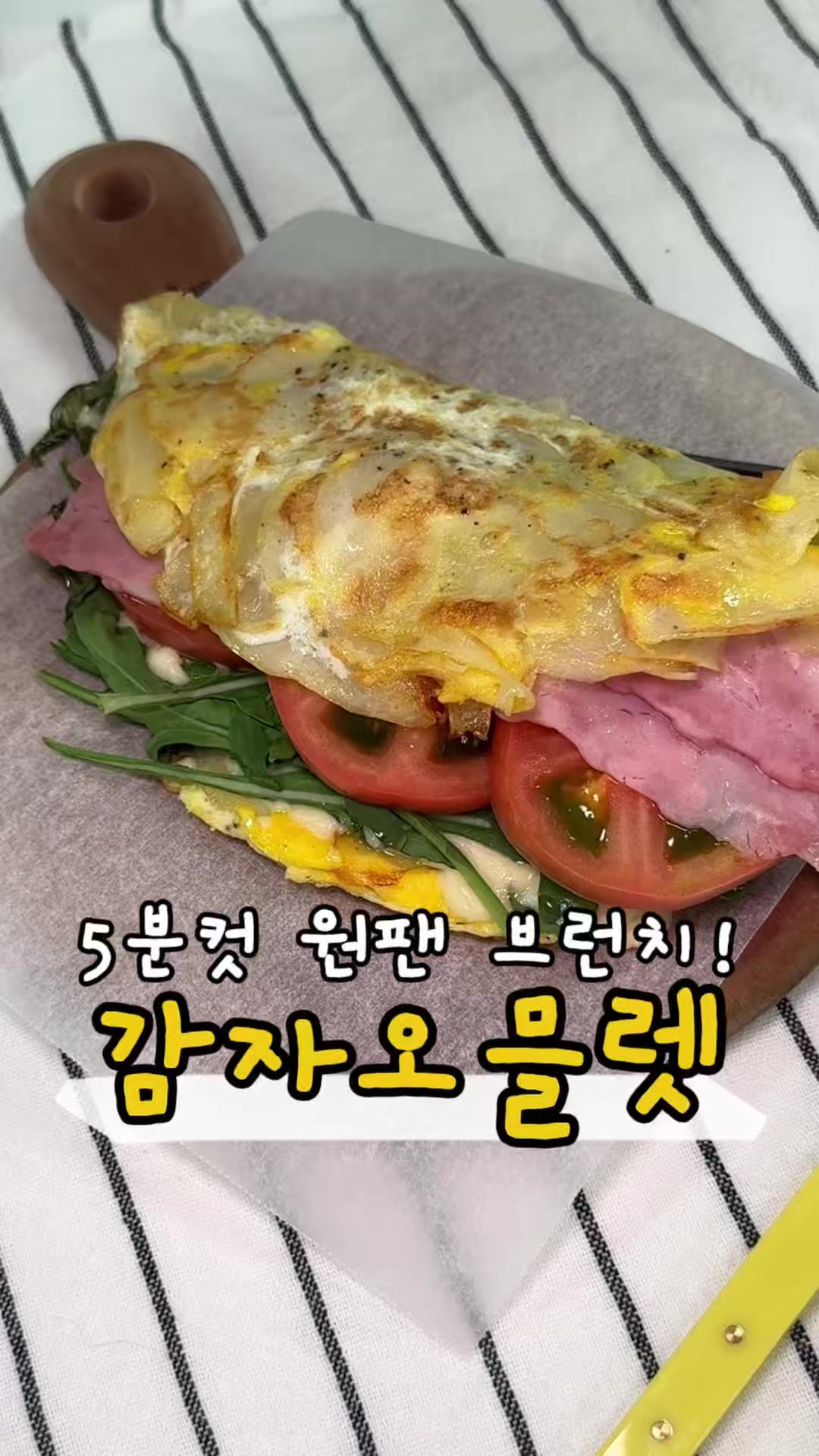 @찌니테이블 l 간단 레시피💕