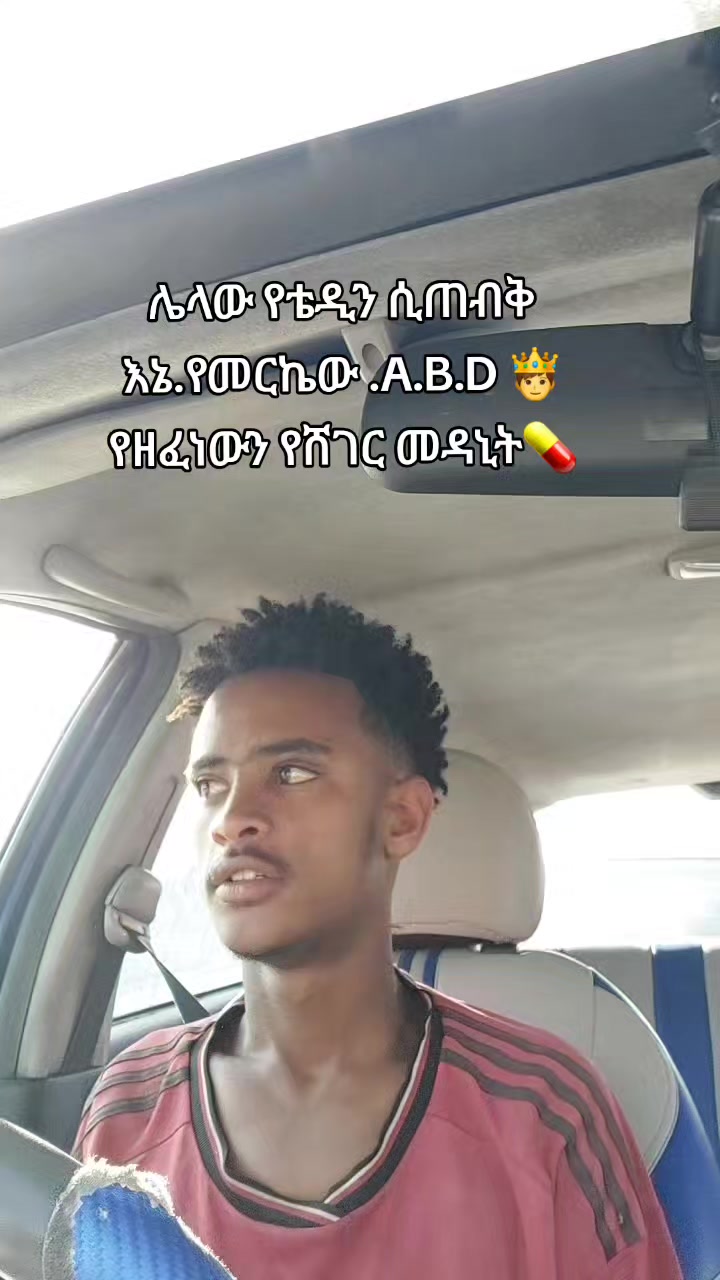 @Jebril መርካቶ🧭