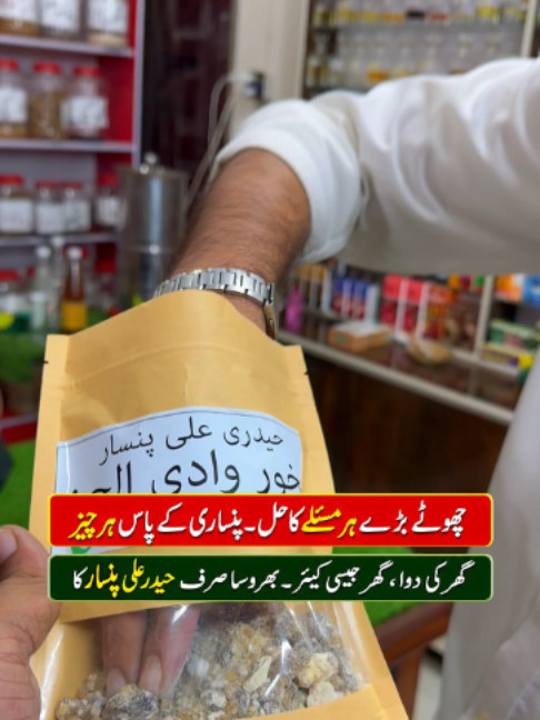 @Karachi Ki Duniya 2