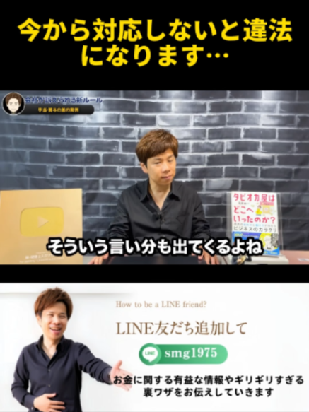 @脱・税理士スガワラくん