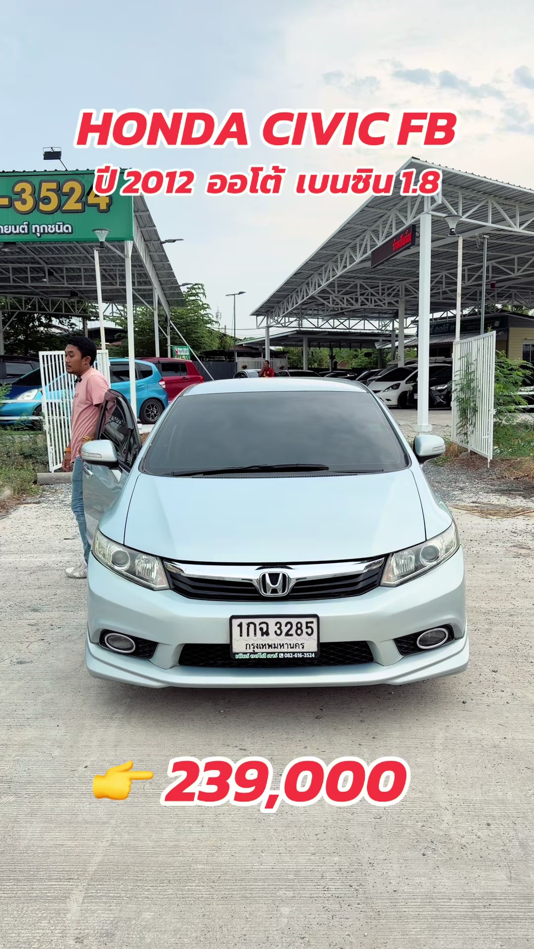 @เบียร์ออโต้คาร์(ช่องหลัก)