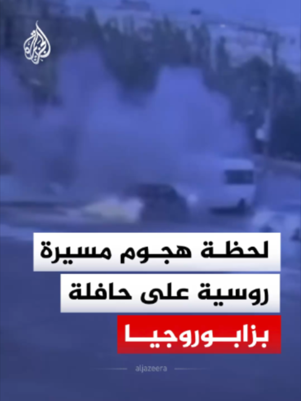 @الجزيرة