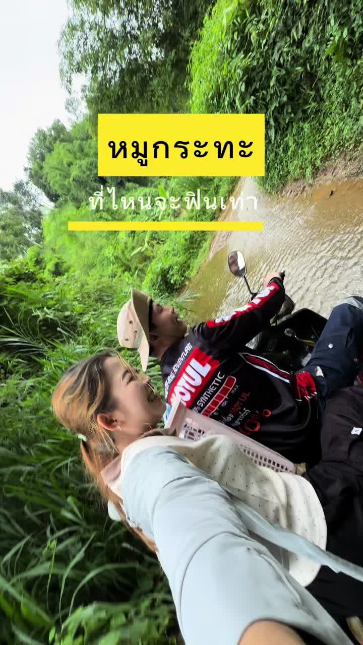 @ตั้นตะลุย (508k)