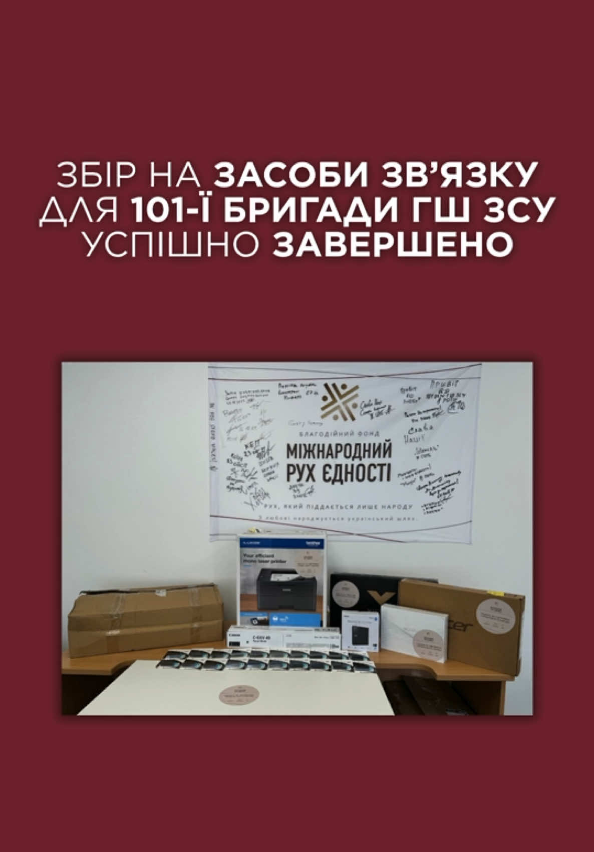 @Міжнародний рух єдності