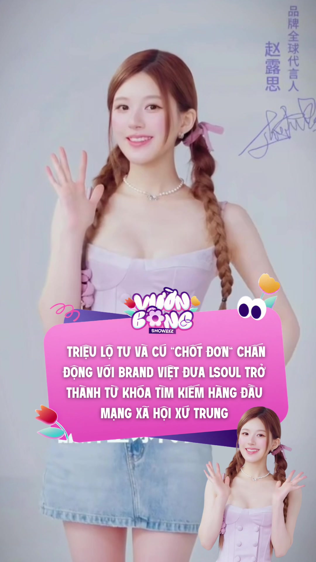 @Vườn Bông Showbiz