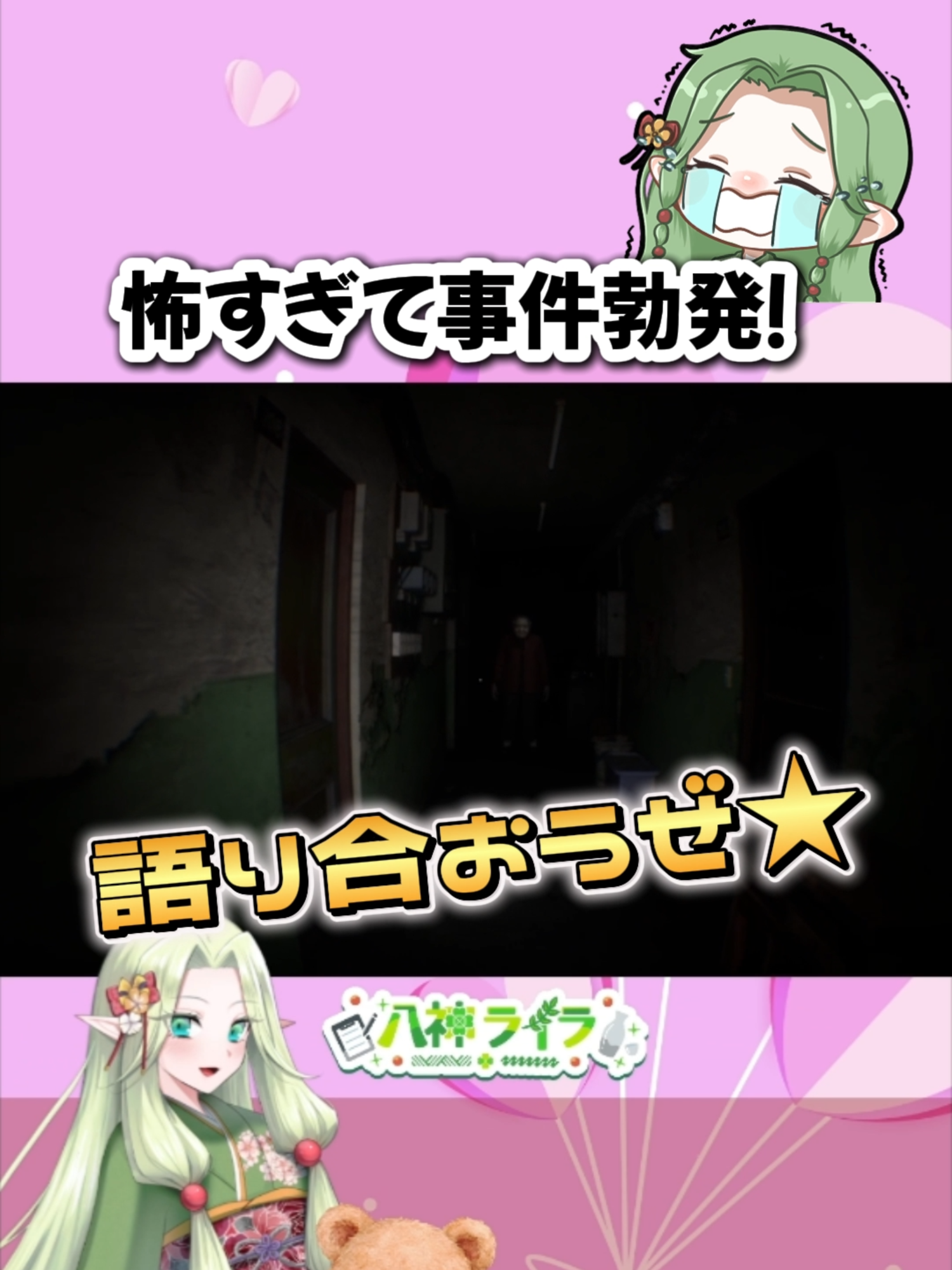 @八神 ライラ@5月生誕祭+1M挑戦！