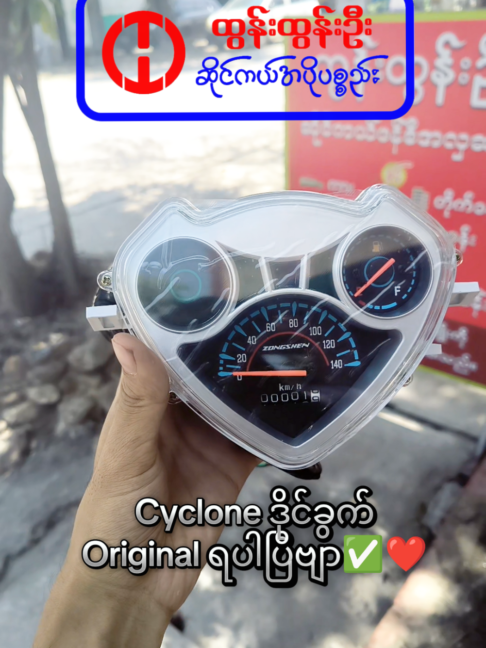 @ထွန်းထွန်းဦး ဆိုင်ကယ်ပစ္စည်း
