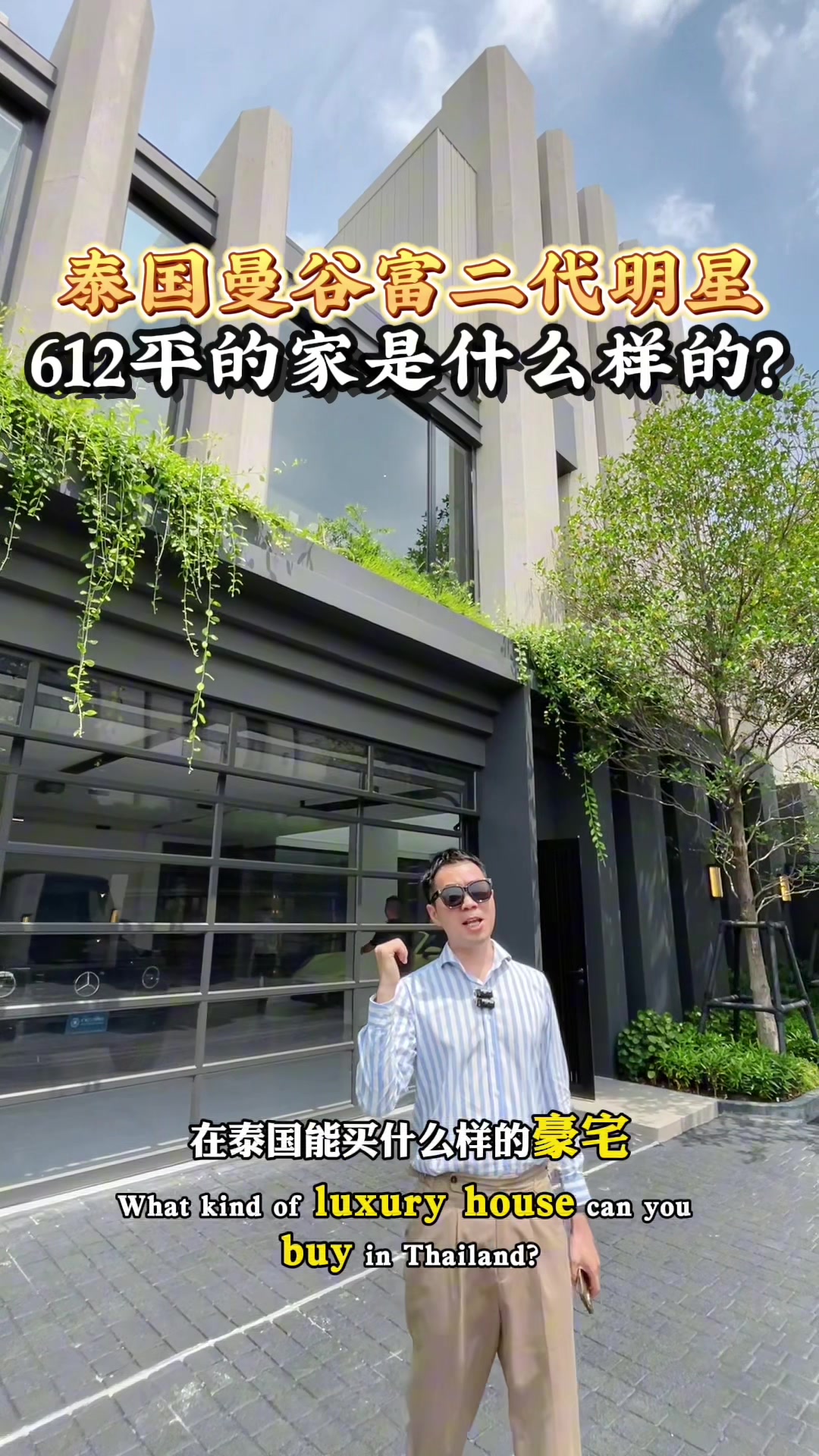 @阿德在泰国房产日常
