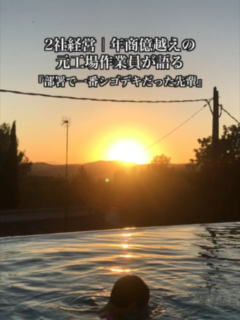 @トラベルCEO
