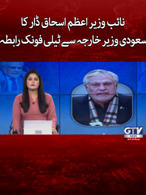 @GTV News