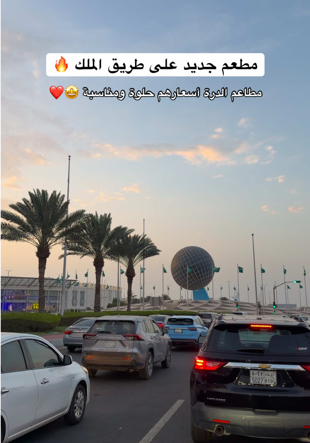 @تذكرة جدة