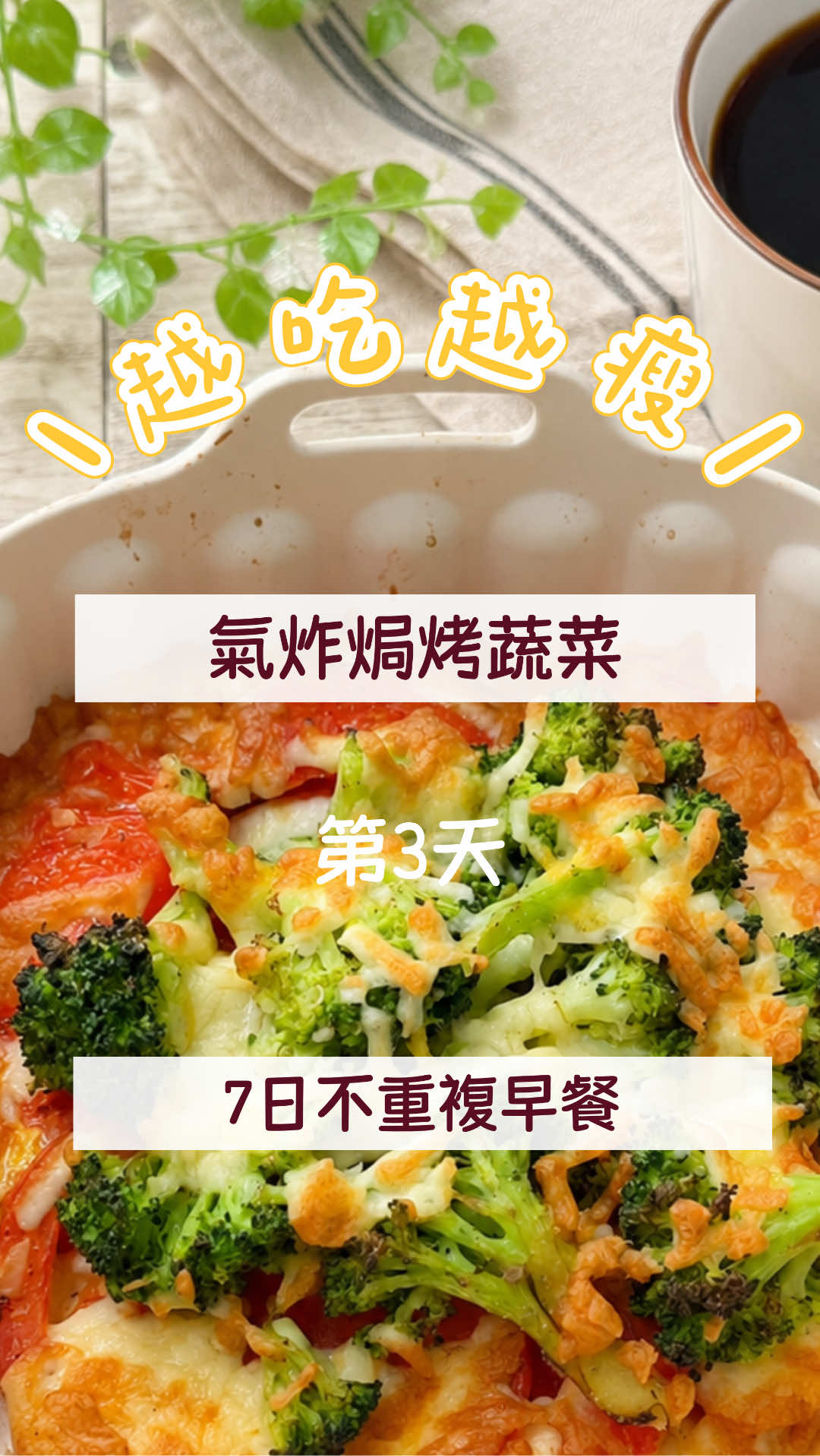 @Simplylita|享瘦料理🥗