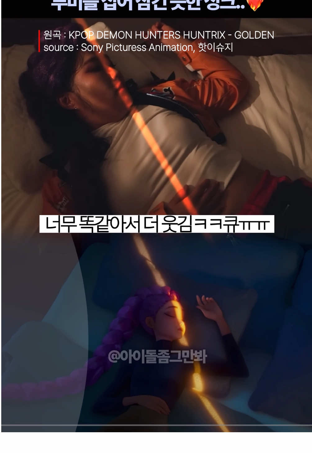 @아이돌좀그만봐