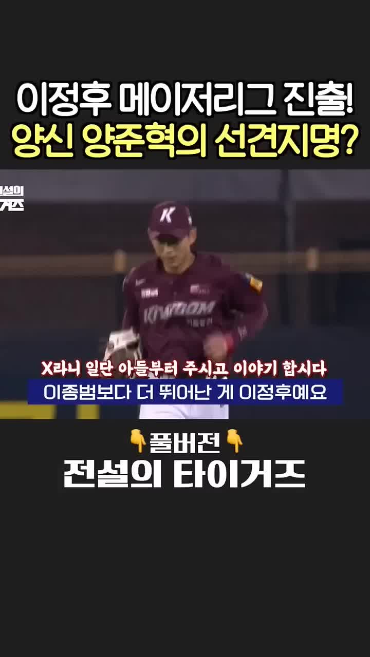 @전설의 타이거즈
