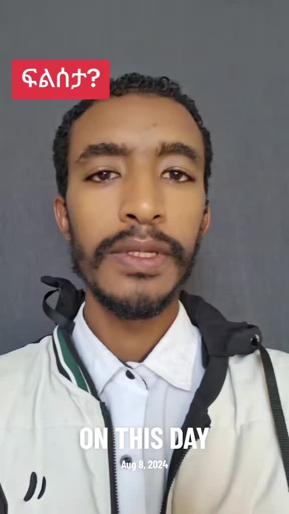 @ሀ ሚዲያ | Ha Media