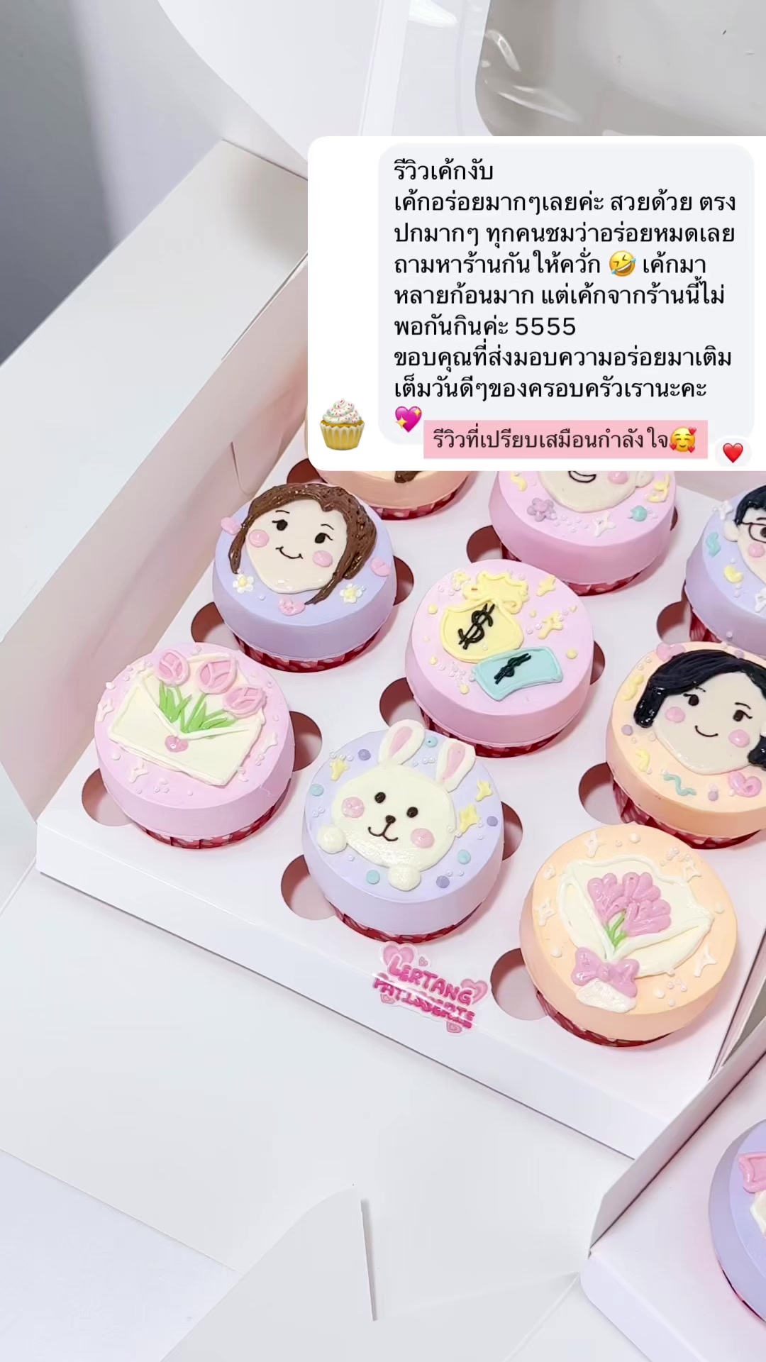 @Lertang Patisserie