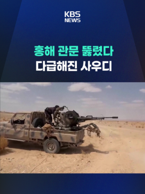 @KBSNEWS