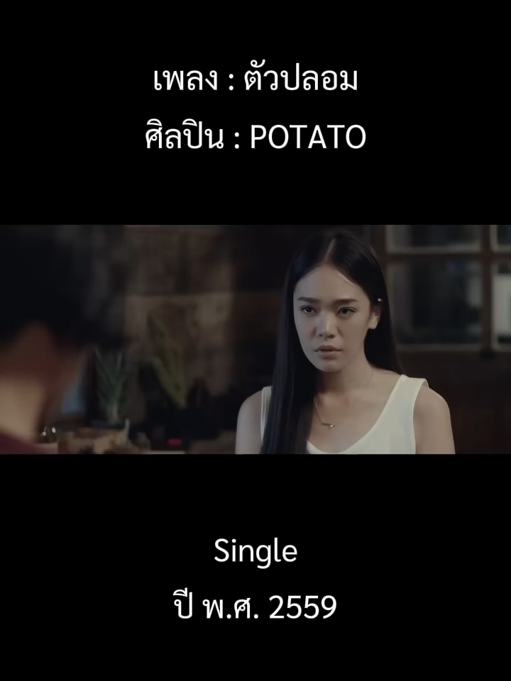 @เพลงเพราะที่เธอไม่ฟัง