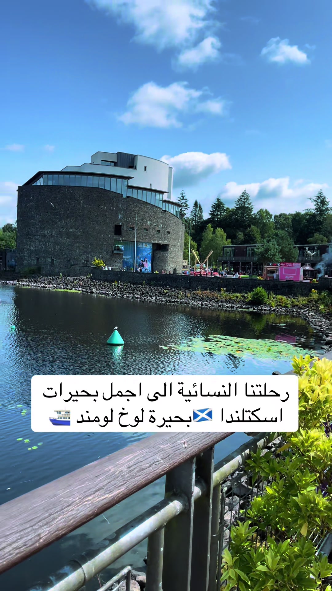 @راويه لسياحة والسفر 🇬🇧