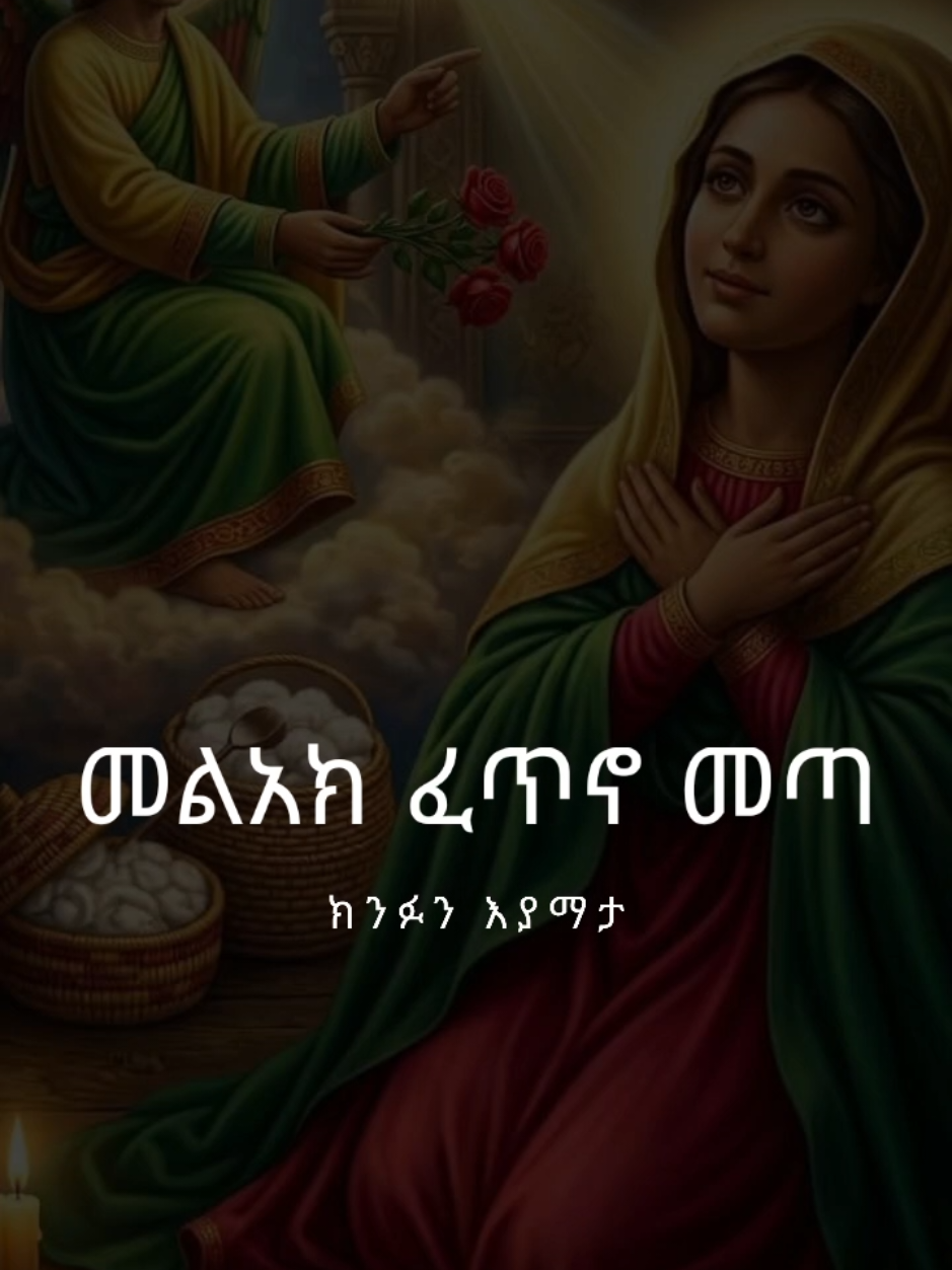 @ሀ ሚዲያ | Ha Media