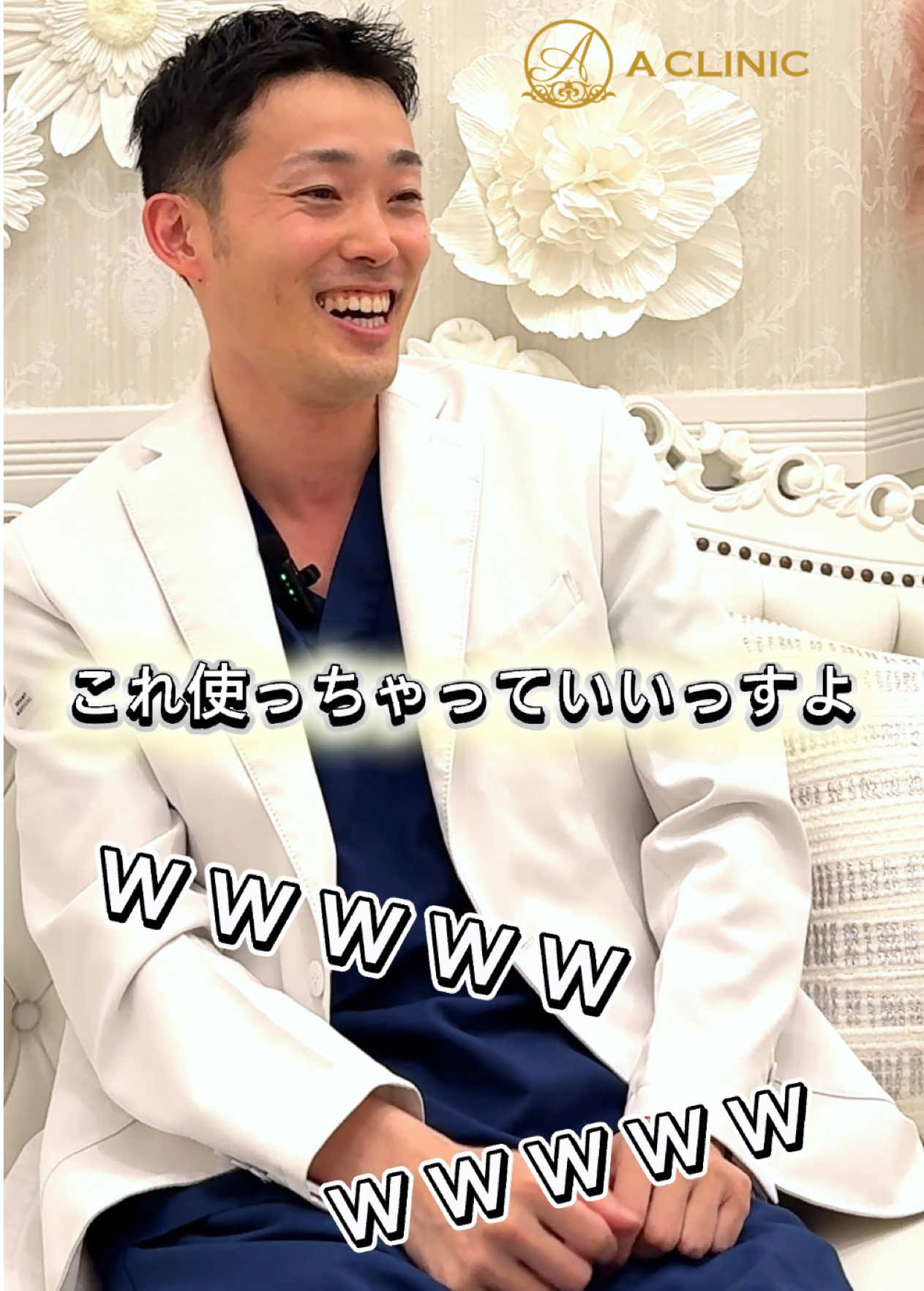 @ACLINIC池袋院【小顔/中顔面短縮】