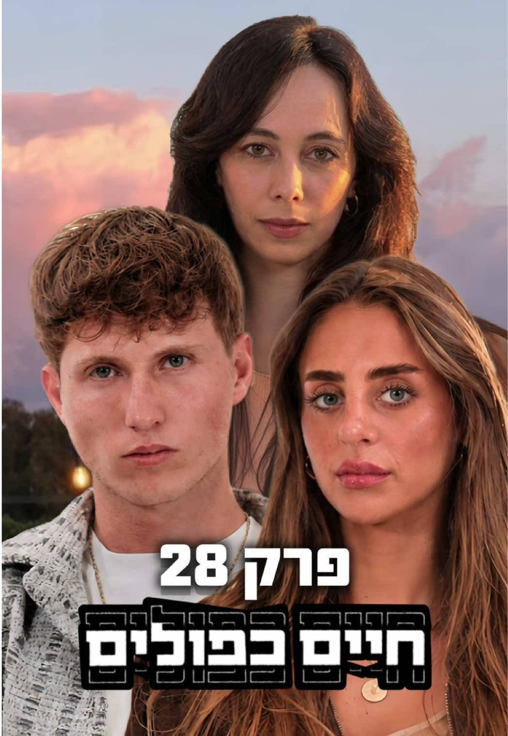 @רשת 13