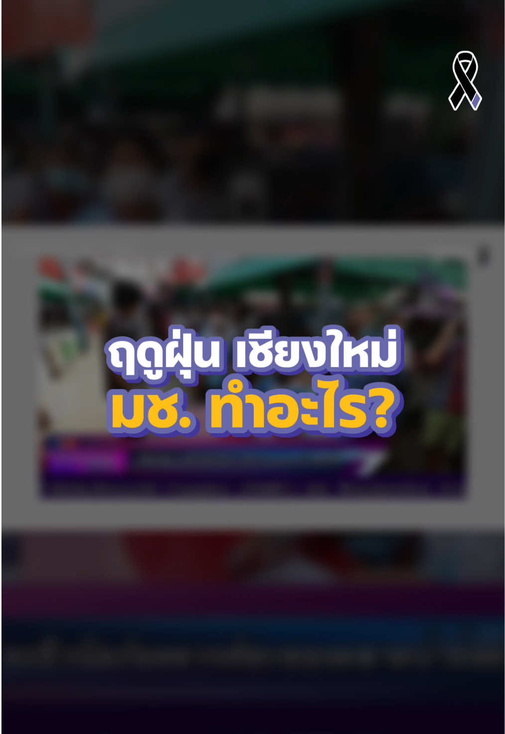 @Chiang Mai University 💜