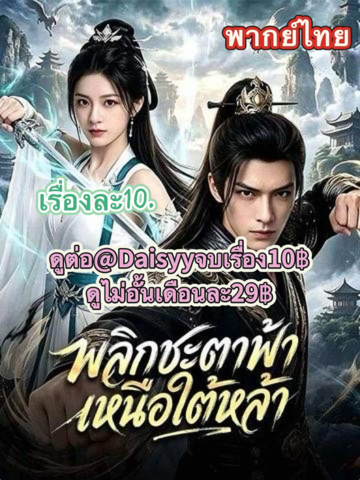 @บ้านหนังเดซี่6