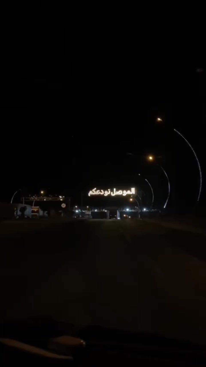 @بنت الموصل