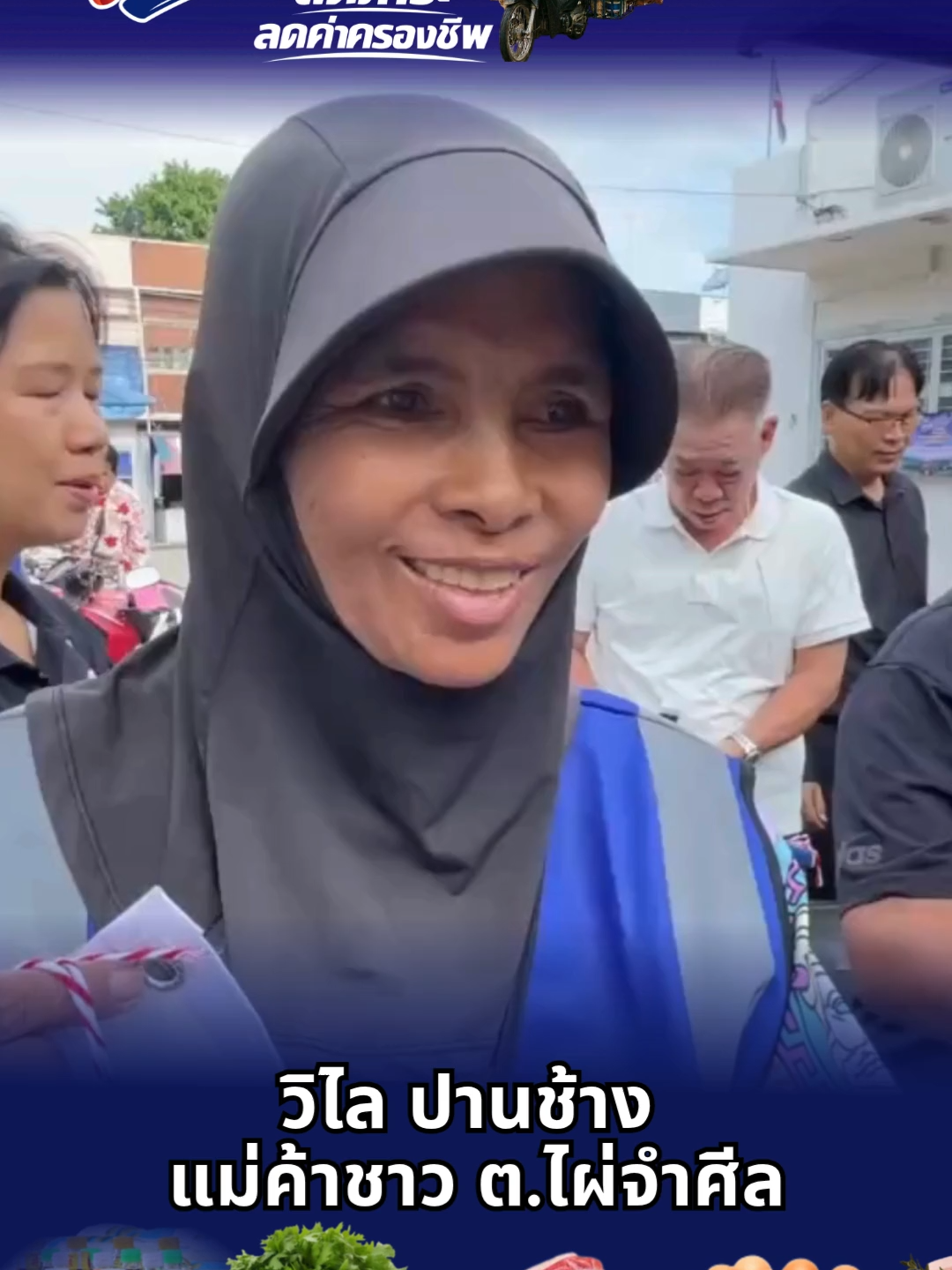 @ประชาสัมพันธ์จังหวัดอ่างทอง