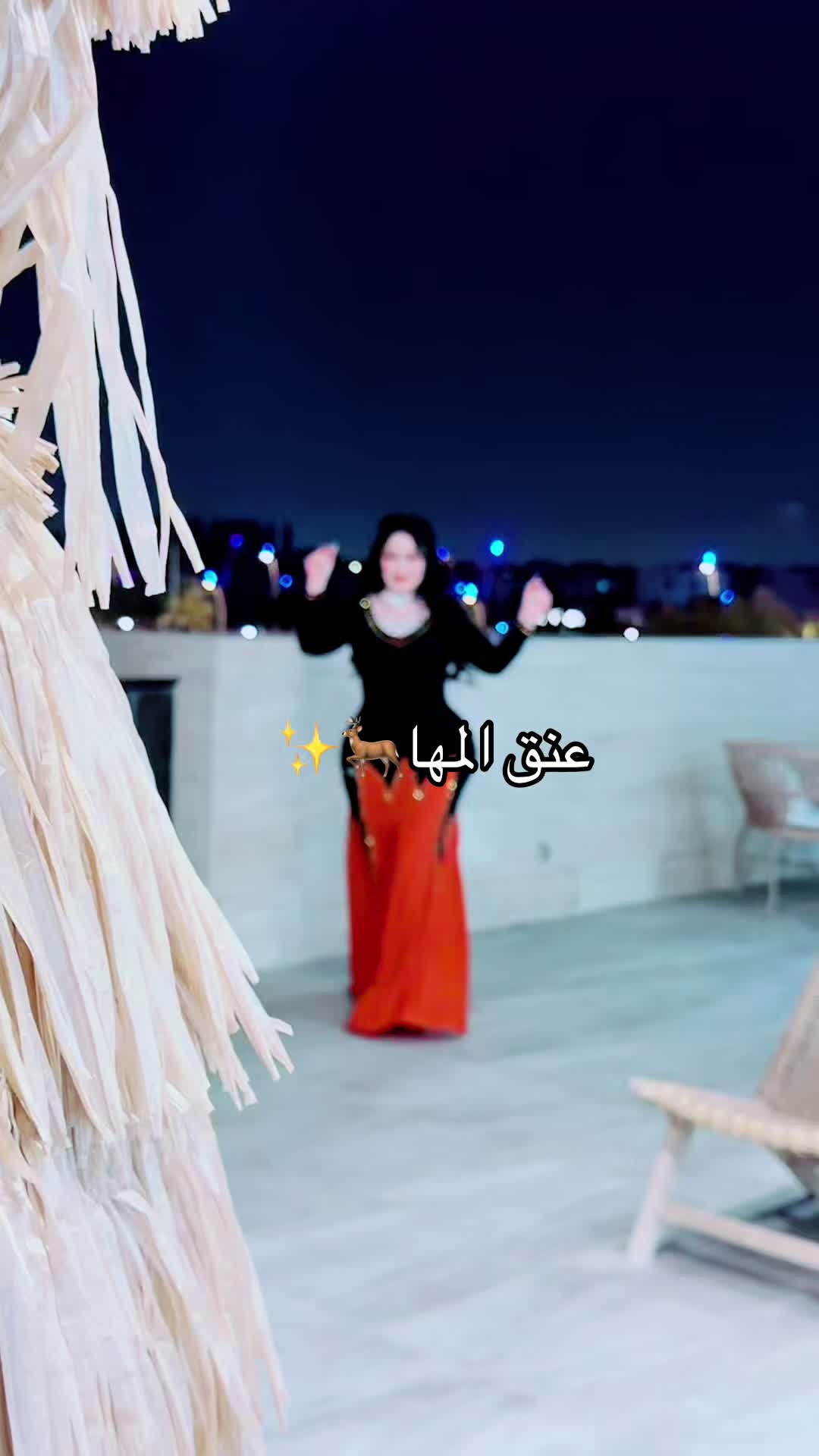 @المصممه عنق المها🦌
