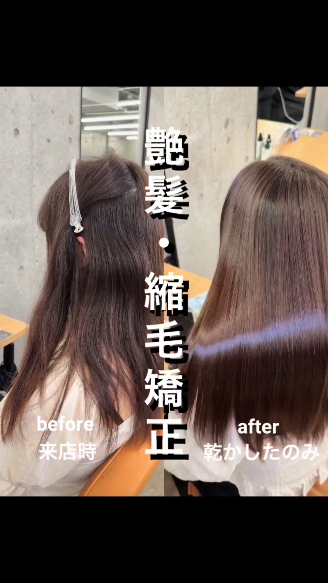 @表参道 縮毛矯正・髪質改善/吉原和磨