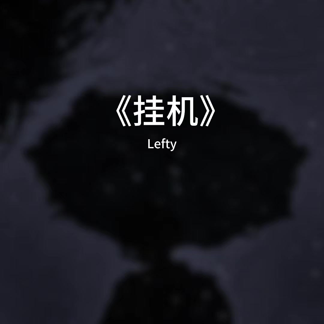 @楠