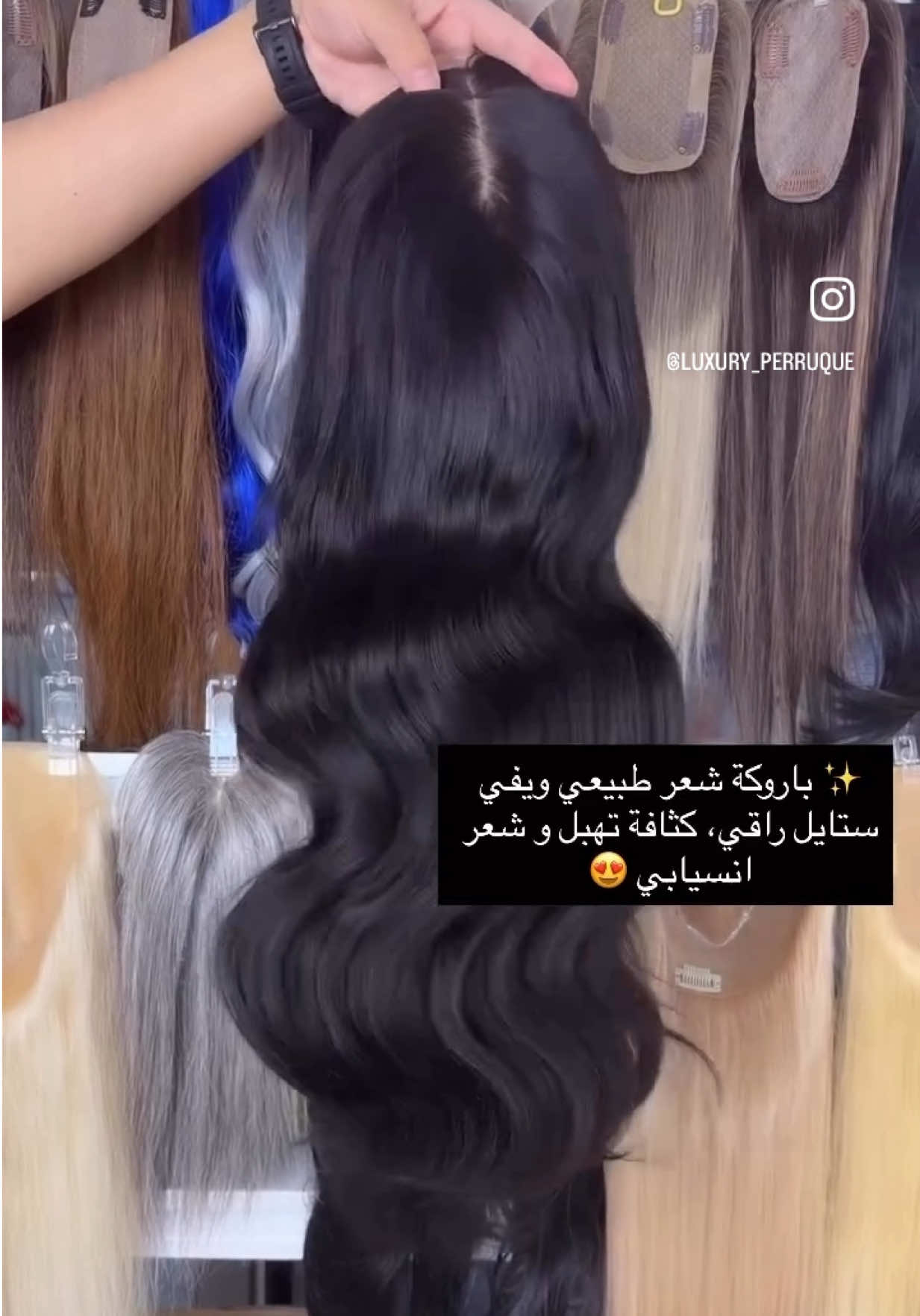 @Luxury_perruque 😍🌟👩🏼